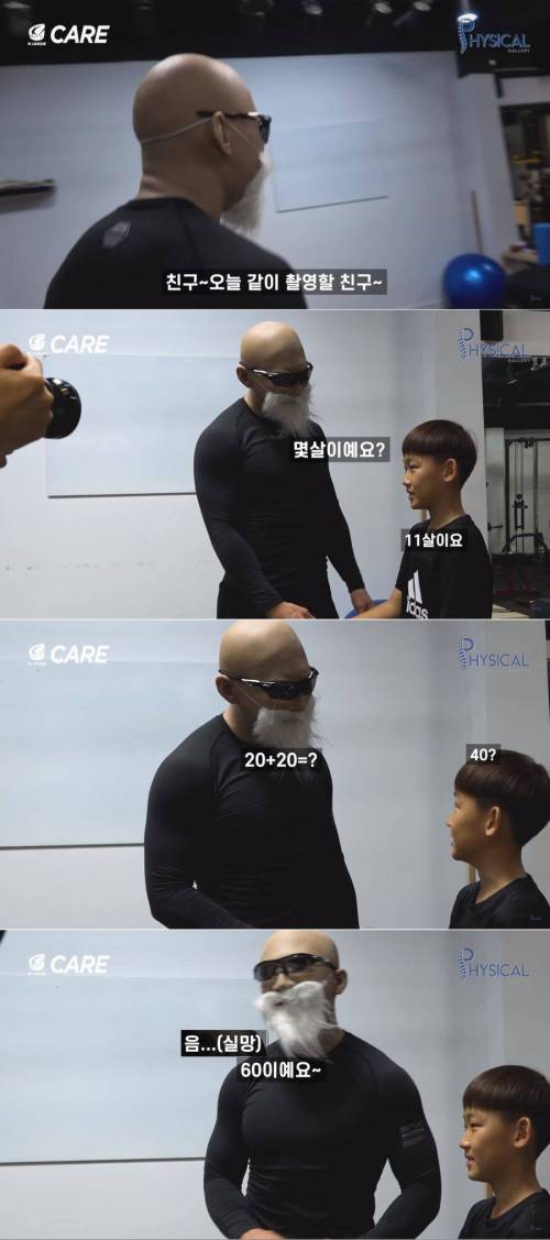 헬창식 덧셈뺄셈