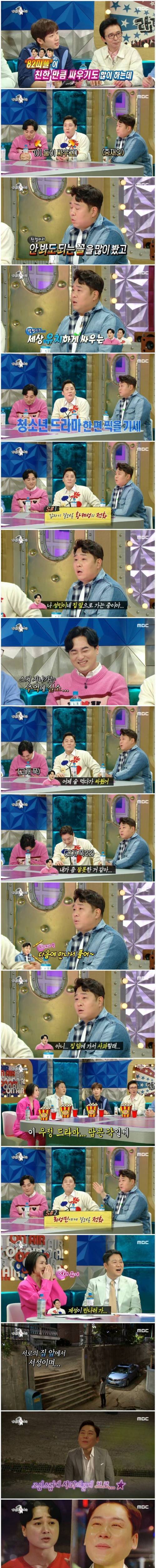 [스압] 황제성이 최성민 집에 가서 무릎 꿇고 사과한 썰