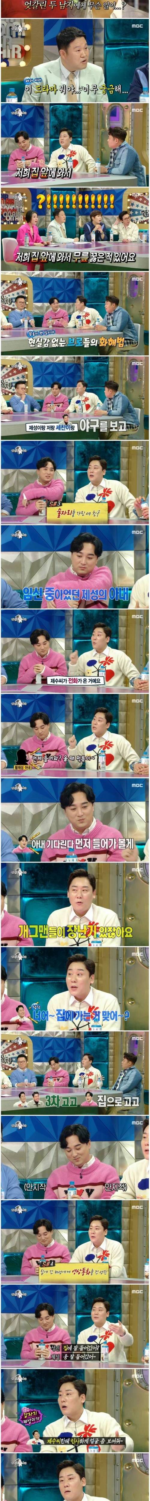 [스압] 황제성이 최성민 집에 가서 무릎 꿇고 사과한 썰
