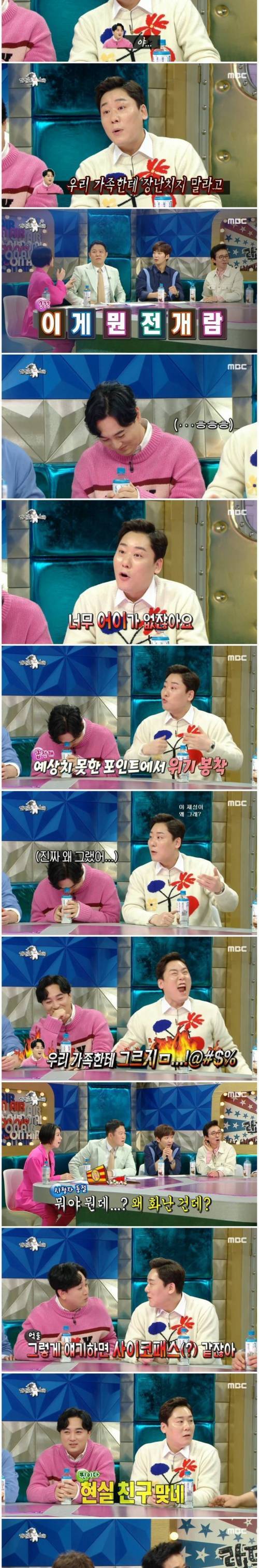 [스압] 황제성이 최성민 집에 가서 무릎 꿇고 사과한 썰