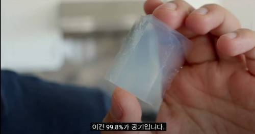 [스압] 세상에서 가장 가벼운 고체.jpg