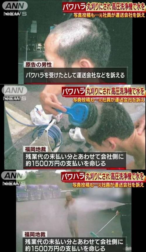 원조 이지메 국가의 직장내 이지메 수준.jpg