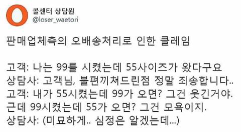 모욕과 유머의 차이.jpg