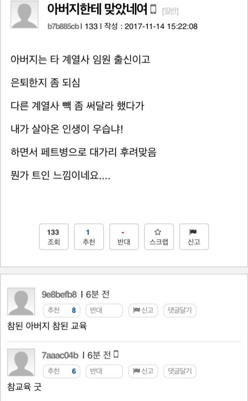 참된 아버지.jpg