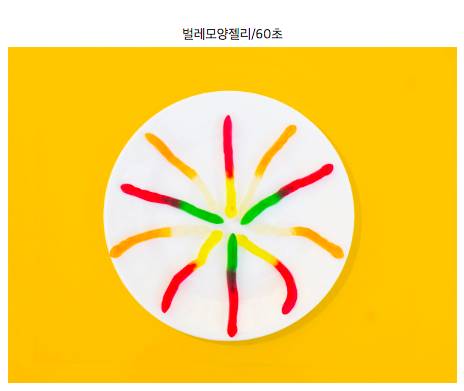 [스압] 전자레인지에 ㅇㅇ를 돌리면?