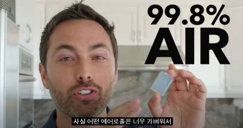 [스압] 세상에서 가장 가벼운 고체.jpg