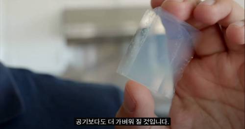 [스압] 세상에서 가장 가벼운 고체.jpg