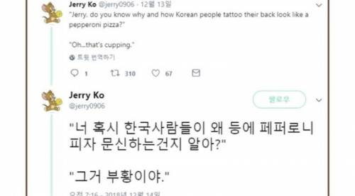 페퍼로니 문신.jpg