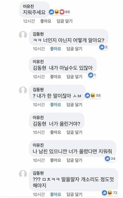 김칫국 대참사