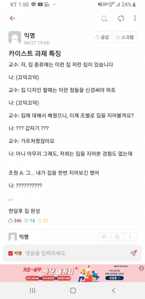 대학교 과제특징.JPG