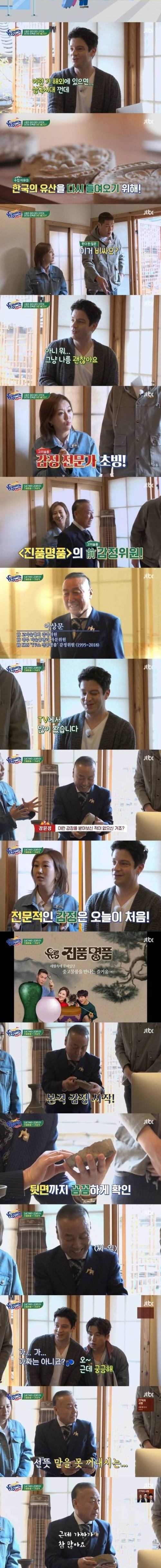 [스압] 중고거래 하러 왔다가 진품명품 찍은 마크 테토 집.jpg