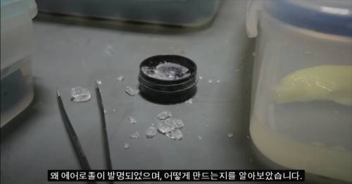 [스압] 세상에서 가장 가벼운 고체.jpg