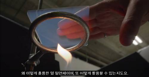 [스압] 세상에서 가장 가벼운 고체.jpg