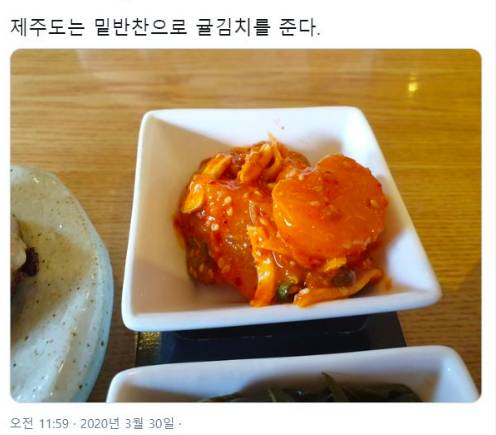제주도에서 밥 먹는데 반찬이