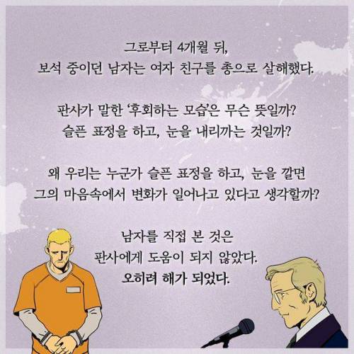 낯선 이를 이해하려고 노력한다는 것.jpg
