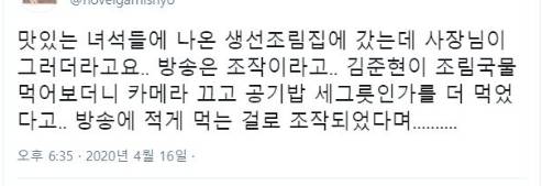조작방송 맛있는녀석들.jpg