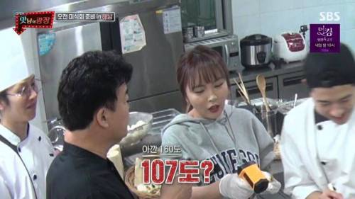 [스압] ??? : 아니 홍진영씨 요리를 왜 고따구로 해유? 아니 왜 그렇게 하냐니깐?