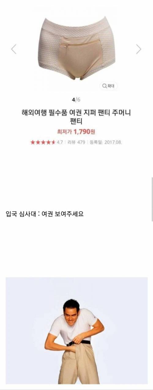 해외여행 필수품.jpg