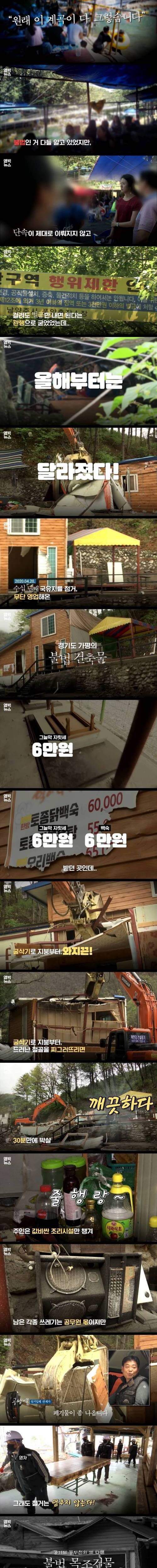 [스압] 싹 다 갈아엎은 계곡 .JPG