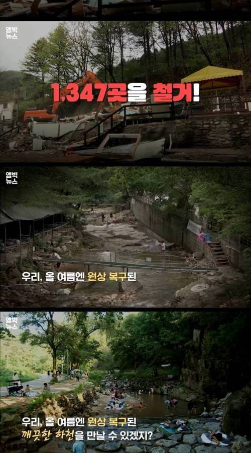[스압] 싹 다 갈아엎은 계곡 .JPG