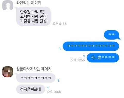 만우절 고백 특징.jpg