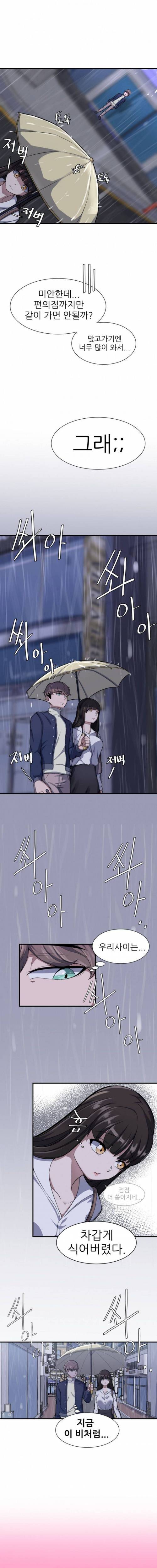 [스압] 권태기 커플 만화.jpg
