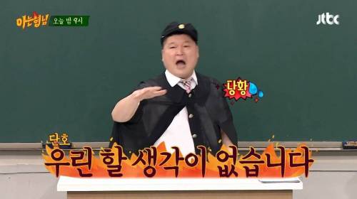 [스압] 유산슬을 이길 수 있다는 강호동.jpg