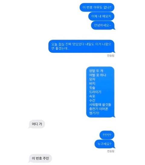 ??? 누구세요?