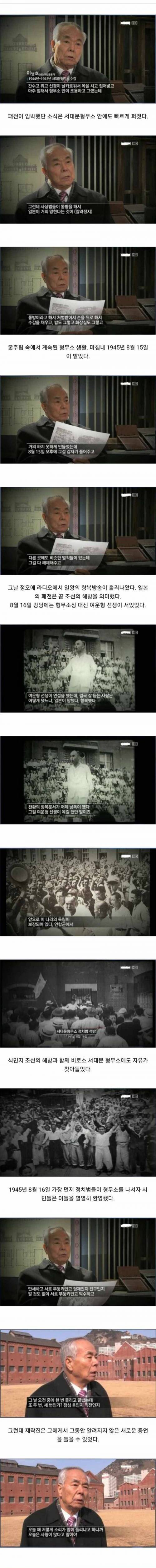 [스압] 해방되는 날, 사형당한 독립운동가들