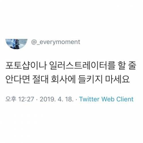 포토샵이나 일러스트레이터 할줄 알면.jpg
