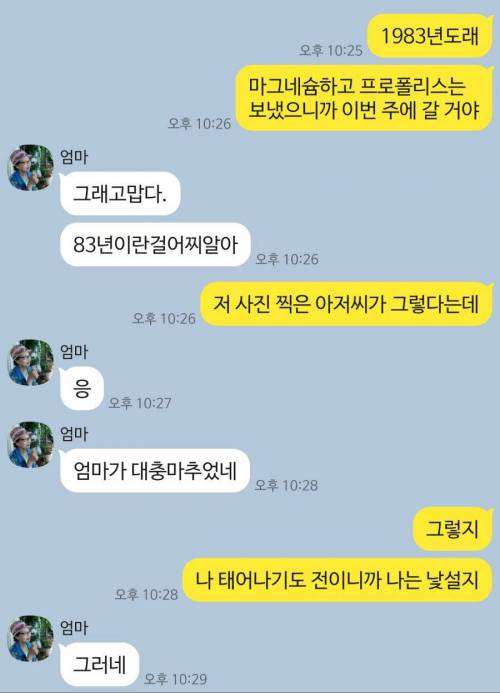 훈훈한 모녀간의 대화