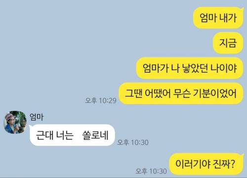 훈훈한 모녀간의 대화