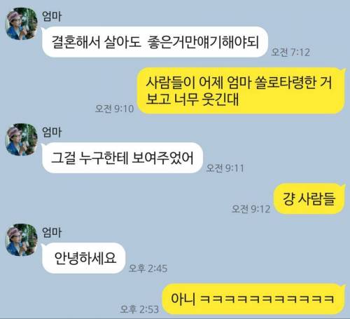 훈훈한 모녀간의 대화
