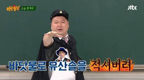 [스압] 유산슬을 이길 수 있다는 강호동.jpg