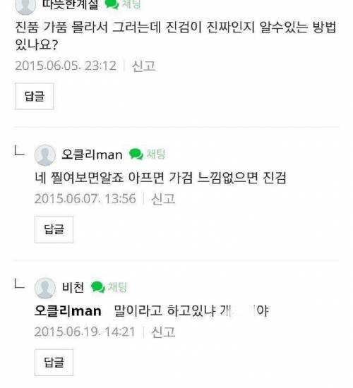 중고나라의 일본도 판매.jpg