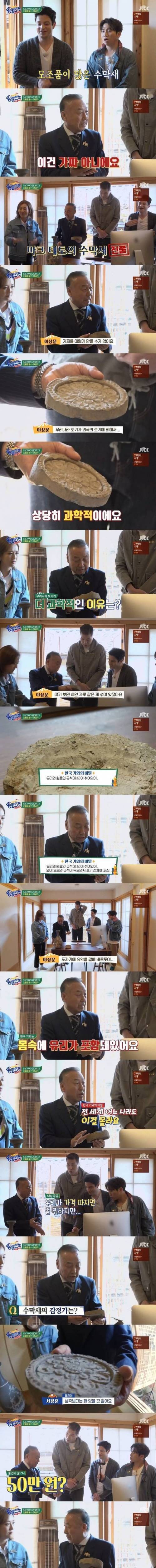 [스압] 중고거래 하러 왔다가 진품명품 찍은 마크 테토 집.jpg