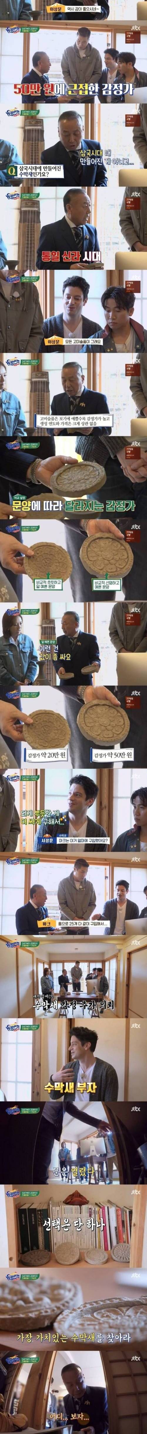 [스압] 중고거래 하러 왔다가 진품명품 찍은 마크 테토 집.jpg