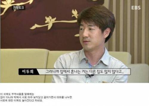 천재 해커 이두희를 낳은 어머님의 교육법.jpg