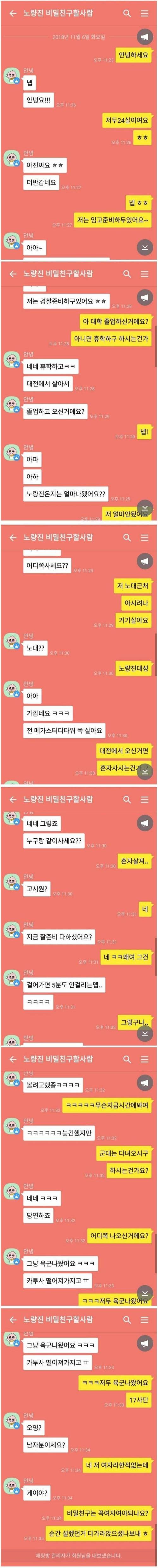 노량진 비밀친구 할래요?