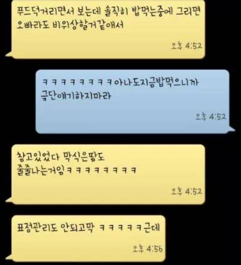 친오빠에게 설렌 여동생.jpg
