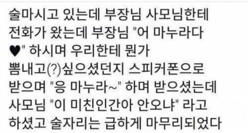 급하게 마무리 된 회식