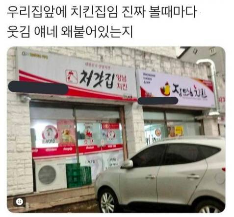 우리집 앞 치킨집.jpg