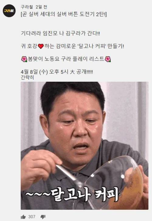 김구라 유튜브 대본유출.jpg