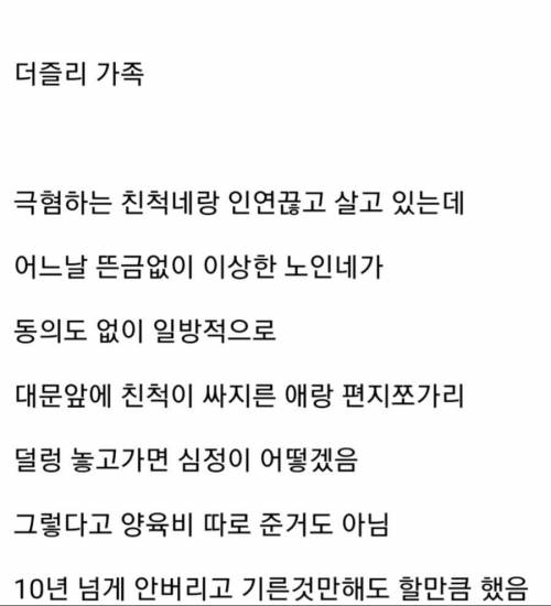 해리포터 세계관 고길동 일가.jpg