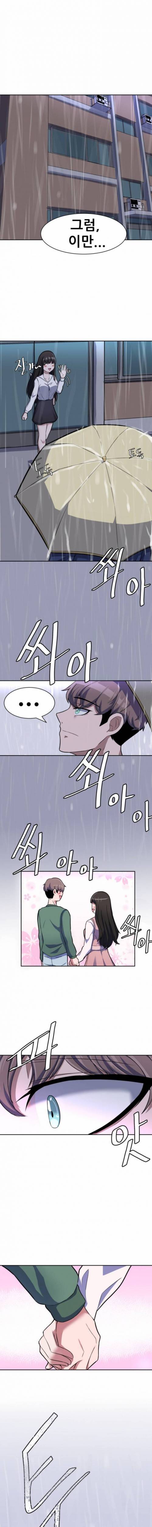 [스압] 권태기 커플 만화.jpg