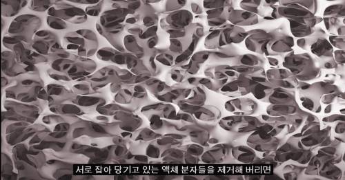 [스압] 세상에서 가장 가벼운 고체.jpg