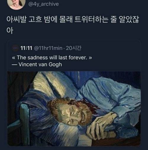 특이점이 온 고흐.jpg