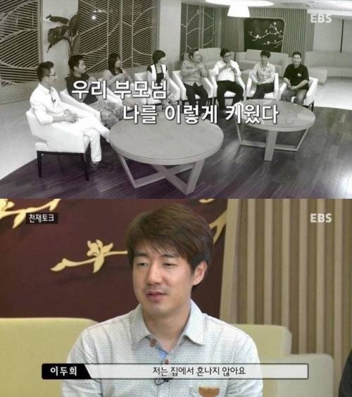 천재 해커 이두희를 낳은 어머님의 교육법.jpg