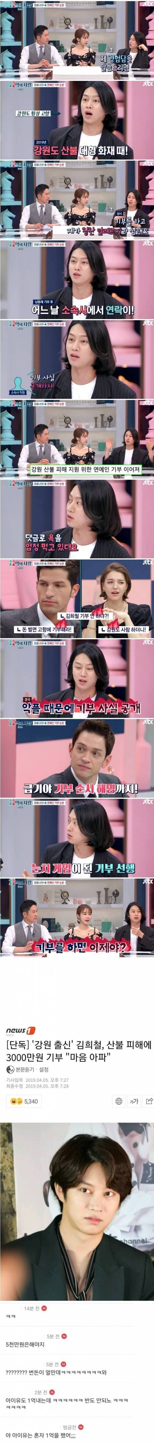 김희철이 기부 사실을 밝힌 이유.jpg