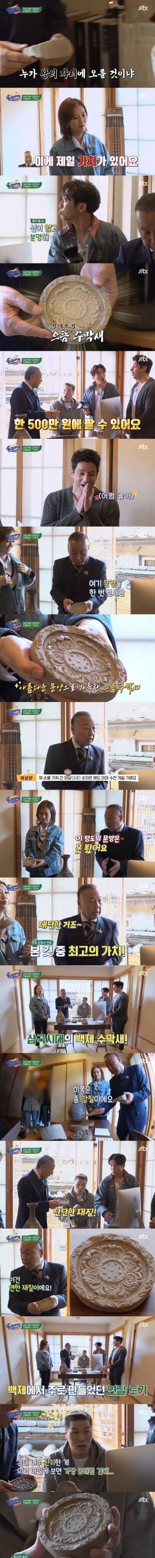 [스압] 중고거래 하러 왔다가 진품명품 찍은 마크 테토 집.jpg